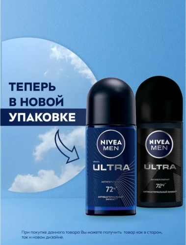 NIVEA MEN антиперспирант ultra 50мл ролл 80031